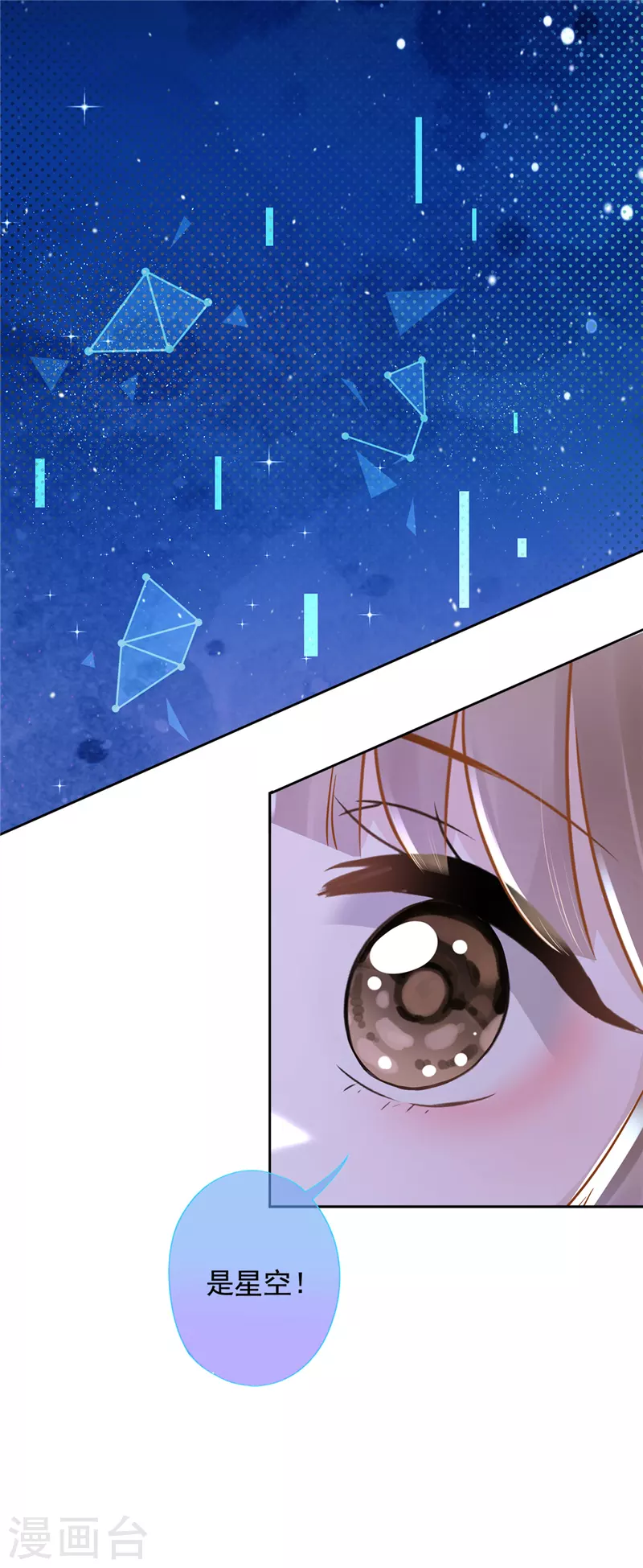 第40话 让我放纵一次吧 第10页