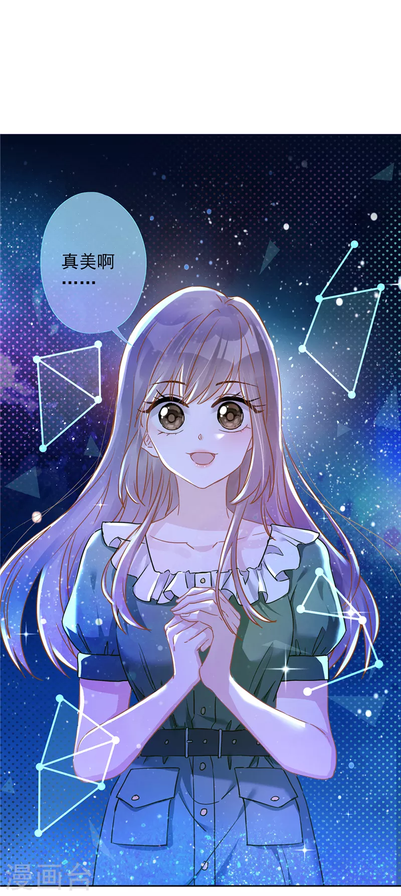 第40话 让我放纵一次吧 第11页