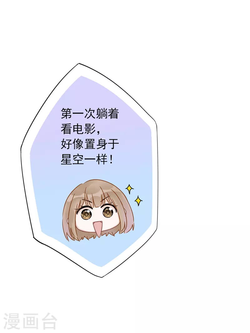 第40话 让我放纵一次吧 第12页