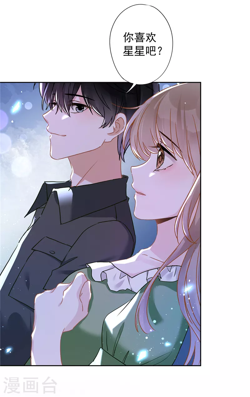 第40话 让我放纵一次吧 第13页