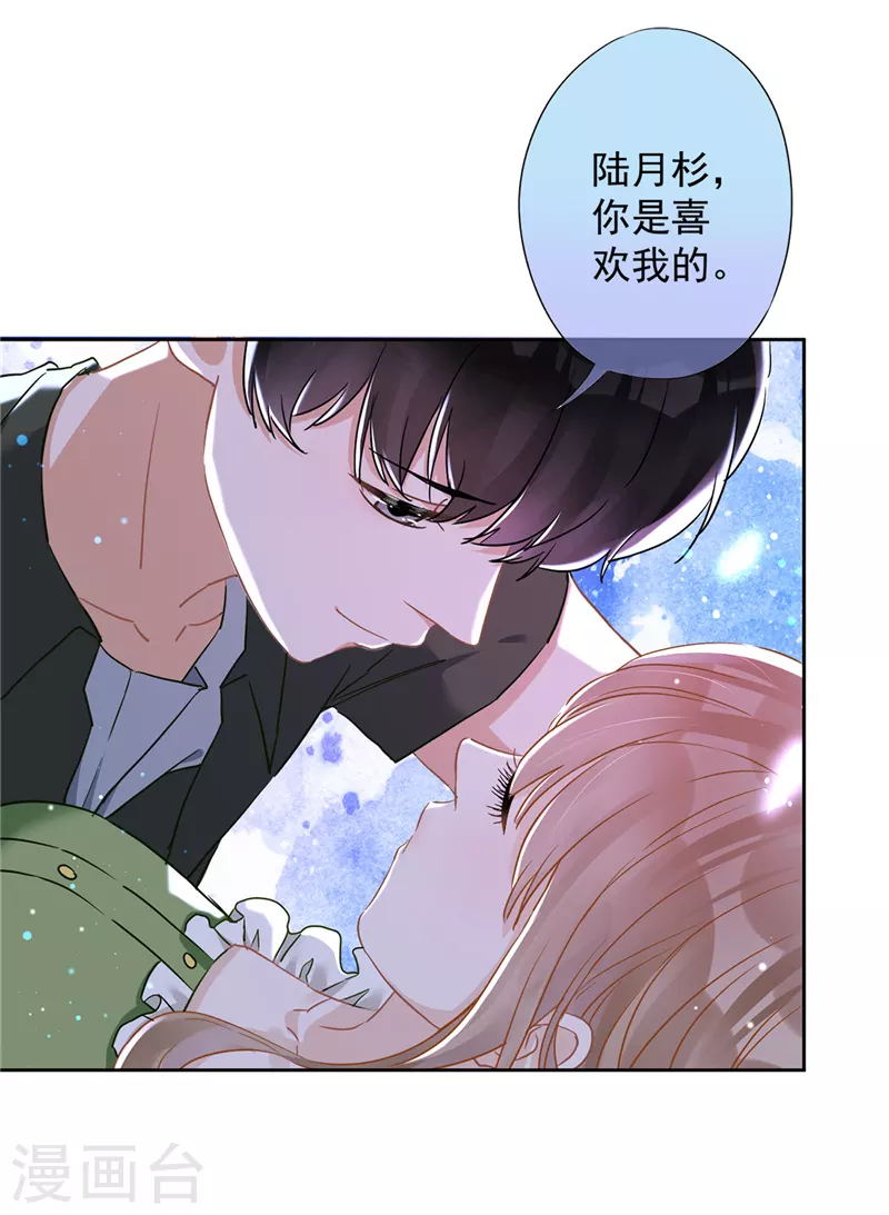 第40话 让我放纵一次吧 第18页