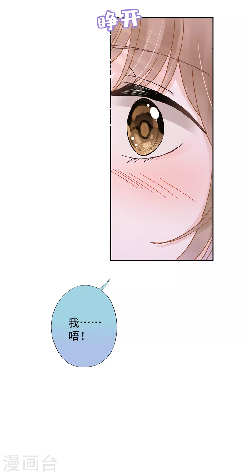 第40话 让我放纵一次吧 第19页