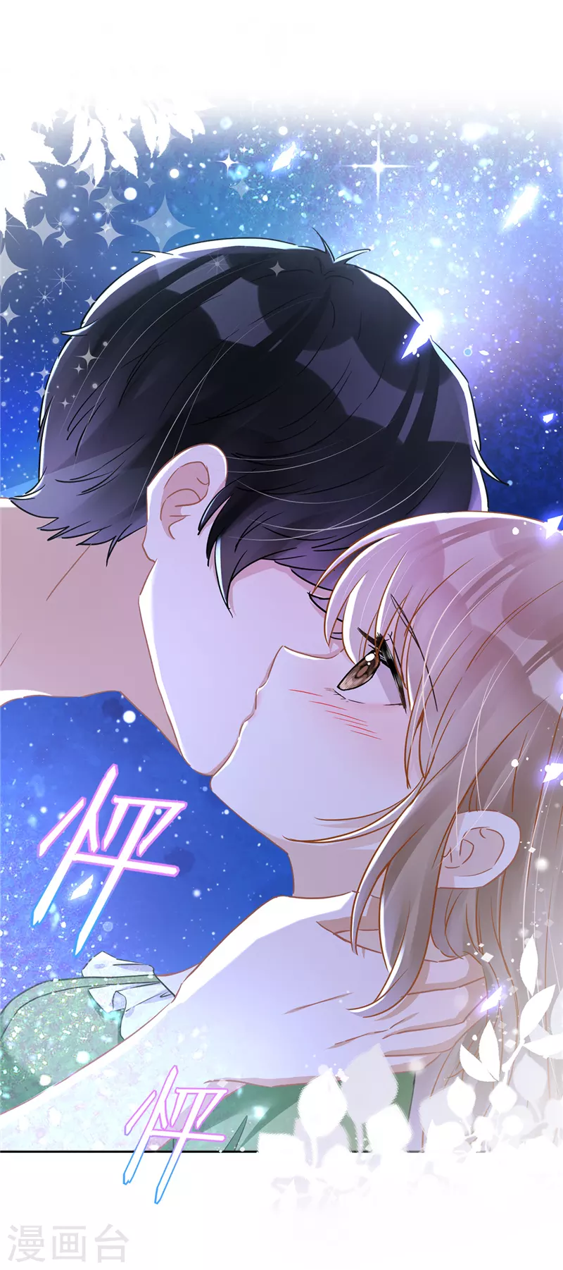 第40话 让我放纵一次吧 第20页