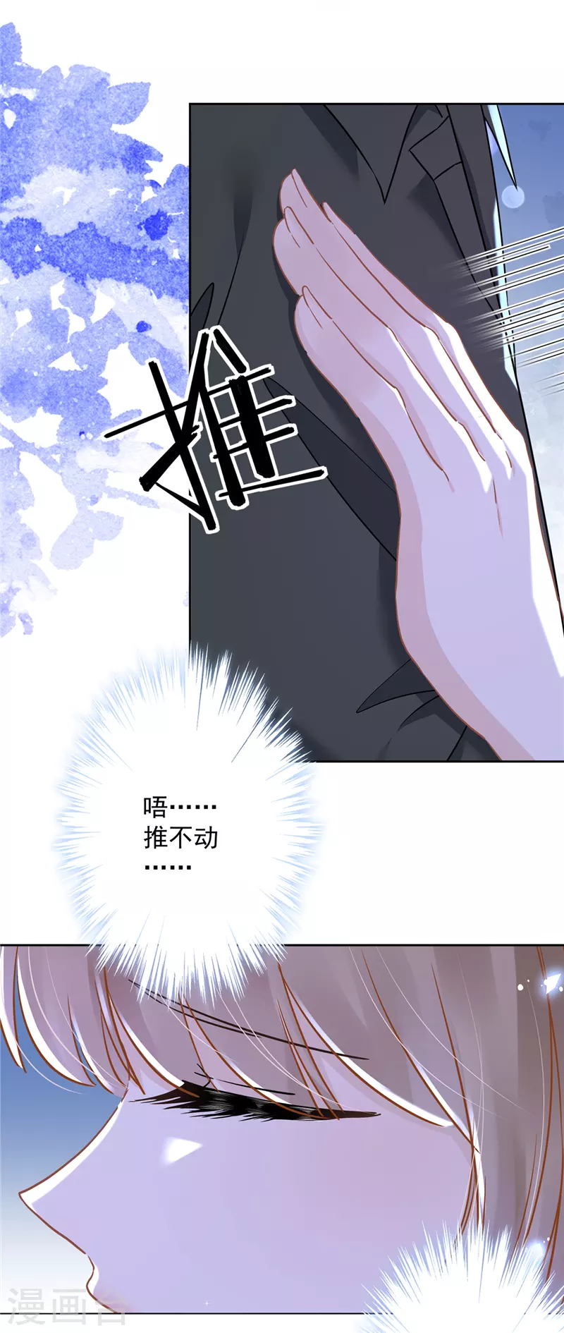 第40话 让我放纵一次吧 第21页