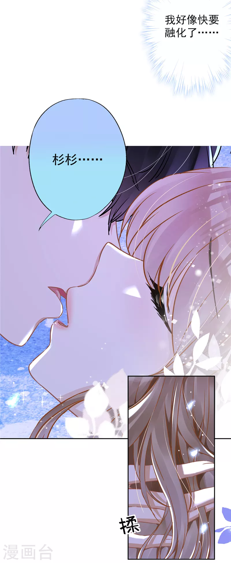 第40话 让我放纵一次吧 第22页