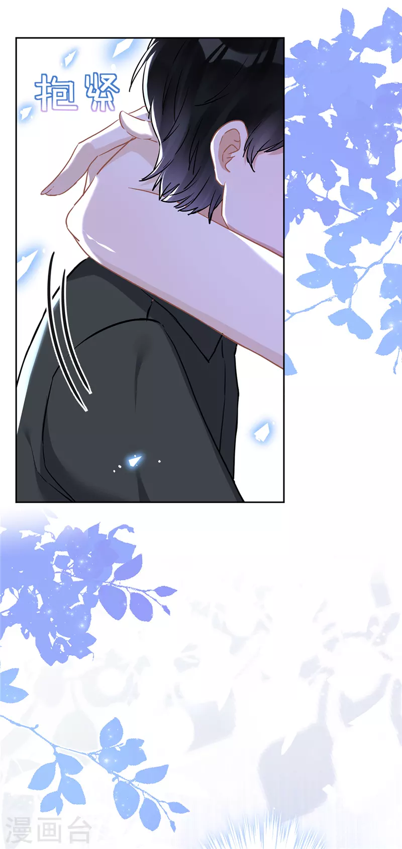 第40话 让我放纵一次吧 第23页