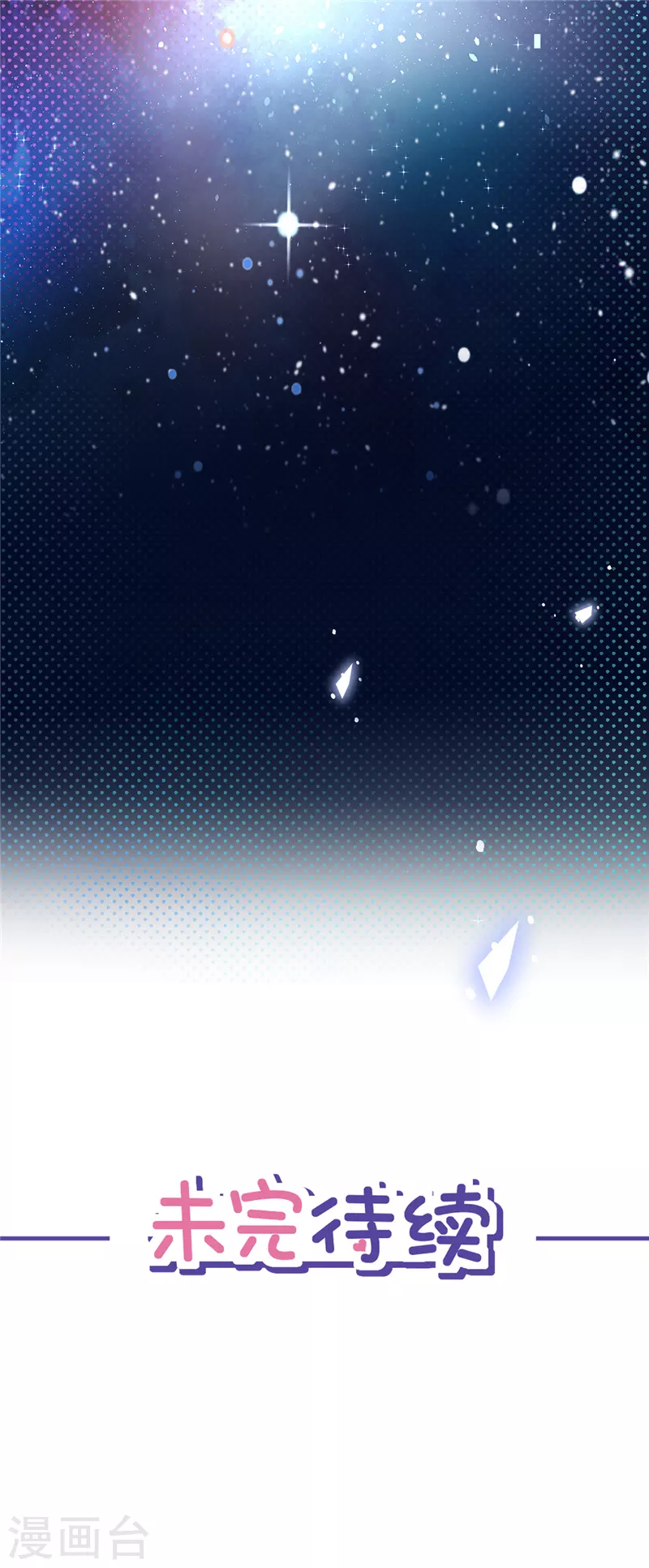 第40话 让我放纵一次吧 第27页