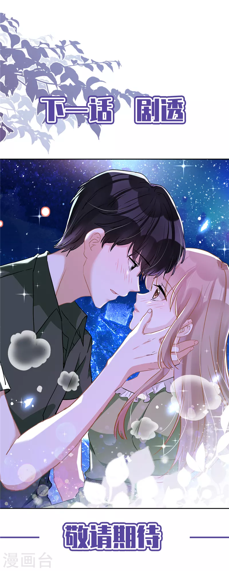 第40话 让我放纵一次吧 第28页