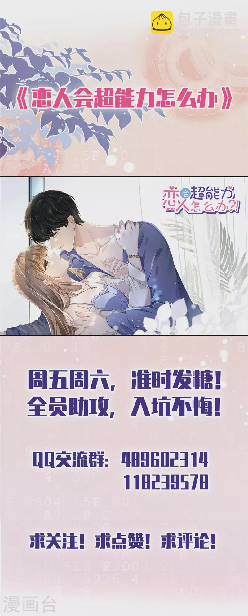 第40话 让我放纵一次吧 第30页