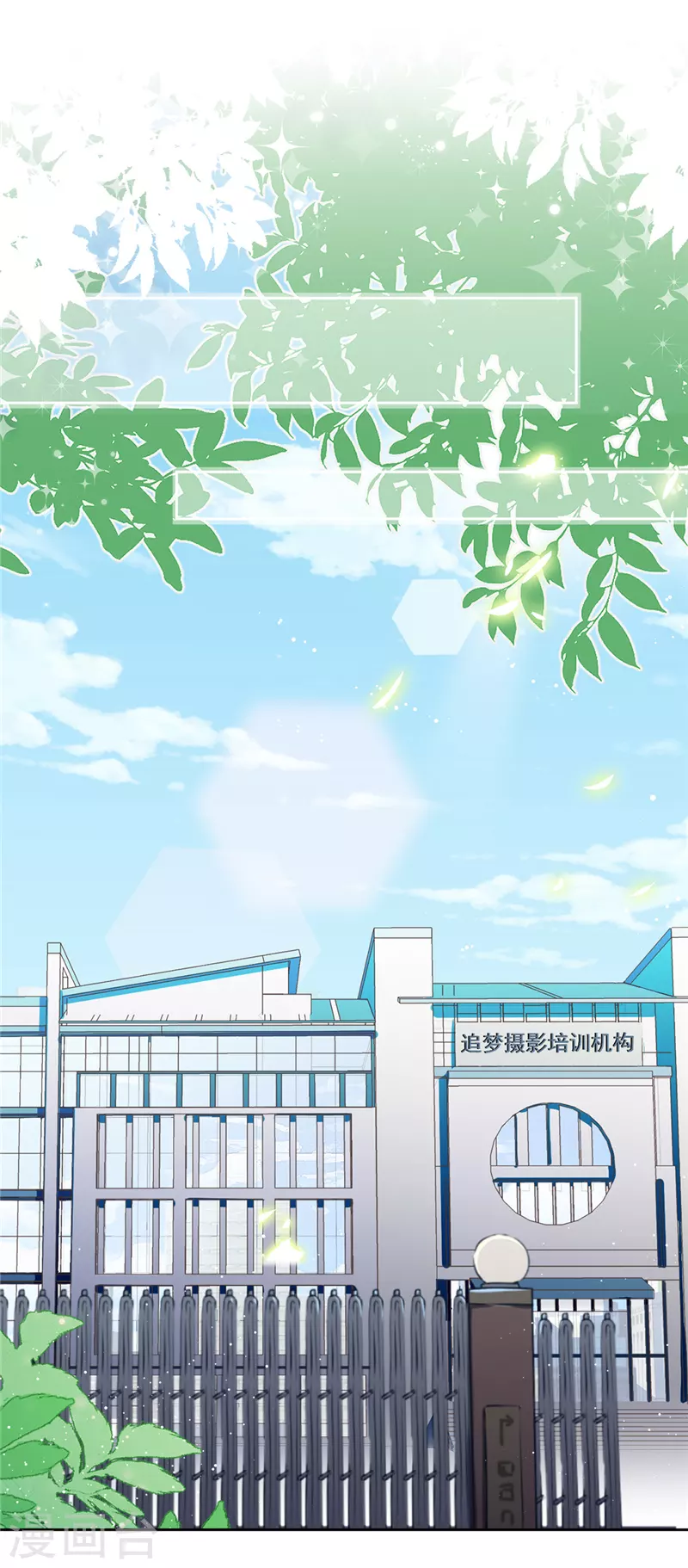 第38话 他出手了 第2页