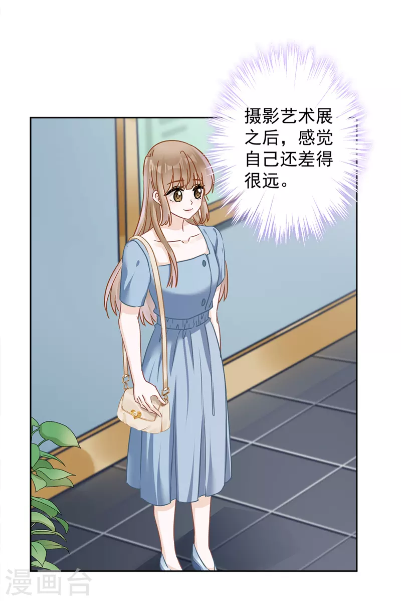 第38话 他出手了 第3页