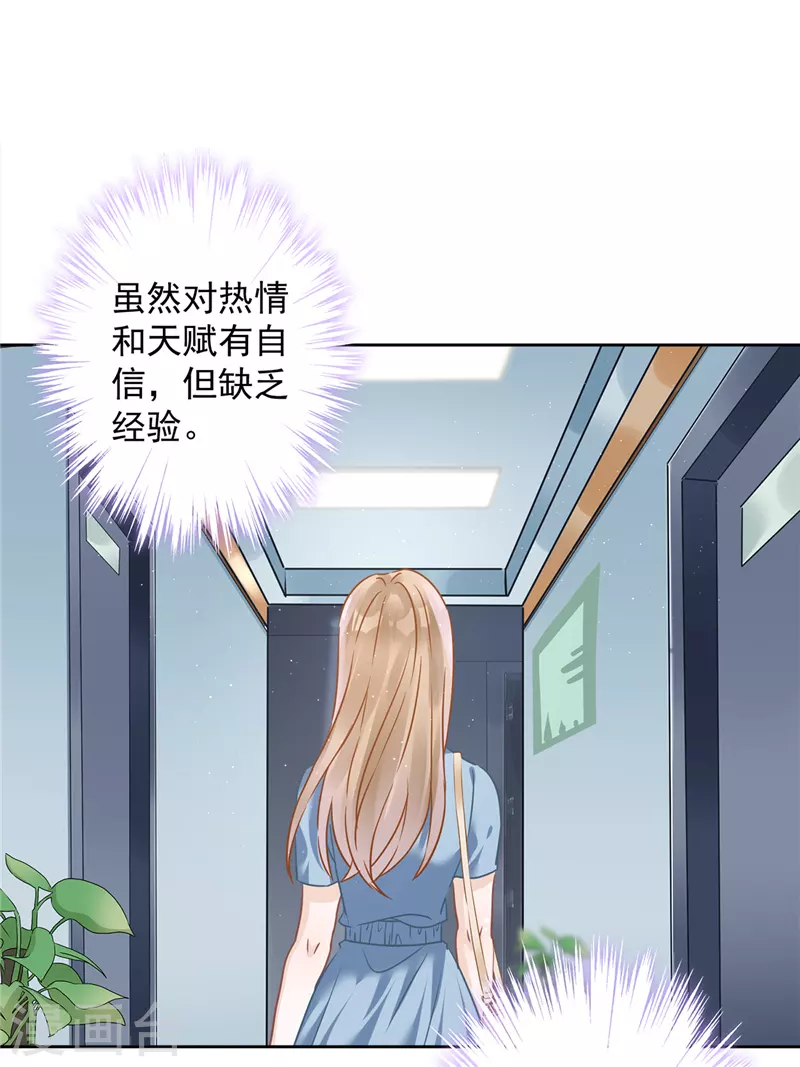 第38话 他出手了 第4页