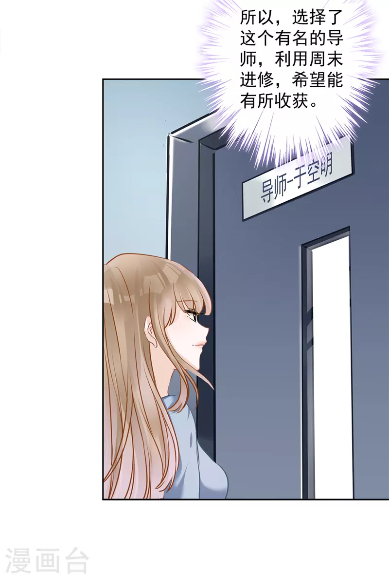 第38话 他出手了 第5页