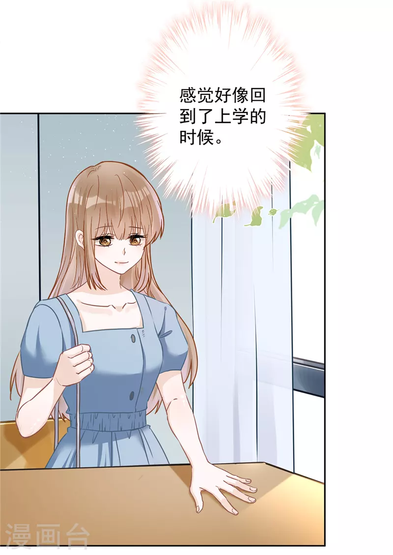 第38话 他出手了 第7页