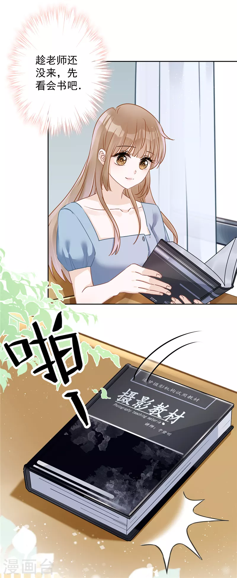 第38话 他出手了 第8页