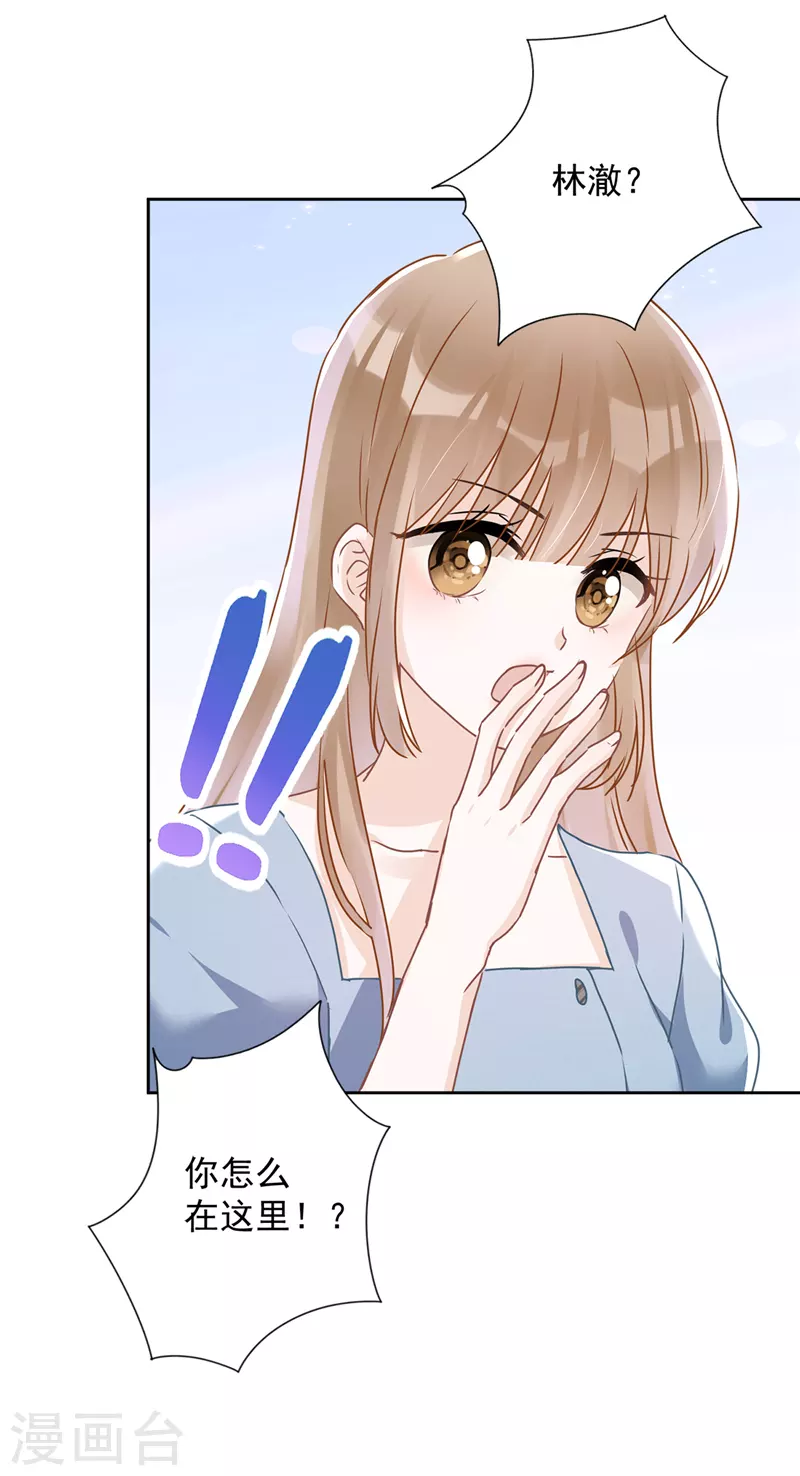 第38话 他出手了 第10页
