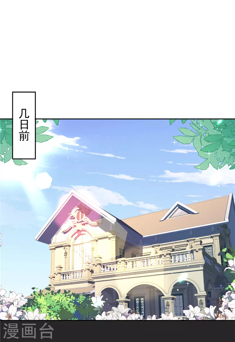第38话 他出手了 第12页