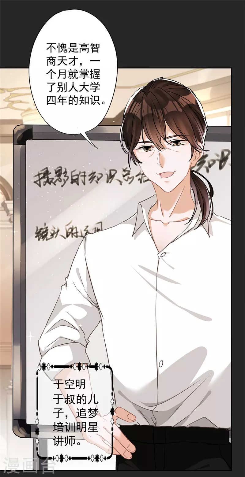 第38话 他出手了 第13页