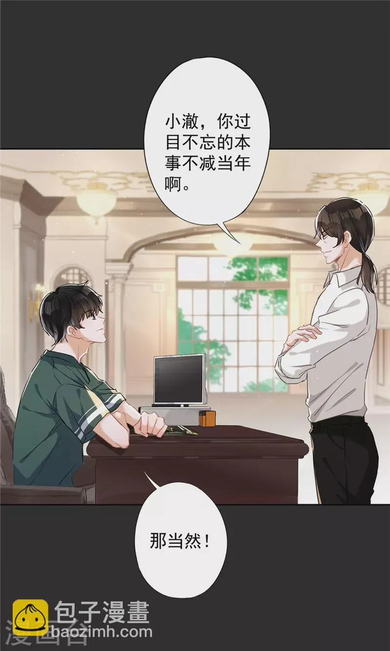 第38话 他出手了 第14页