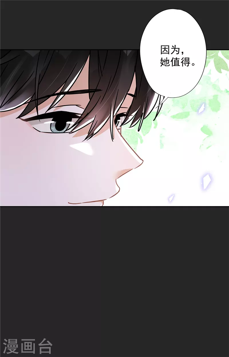 第38话 他出手了 第17页