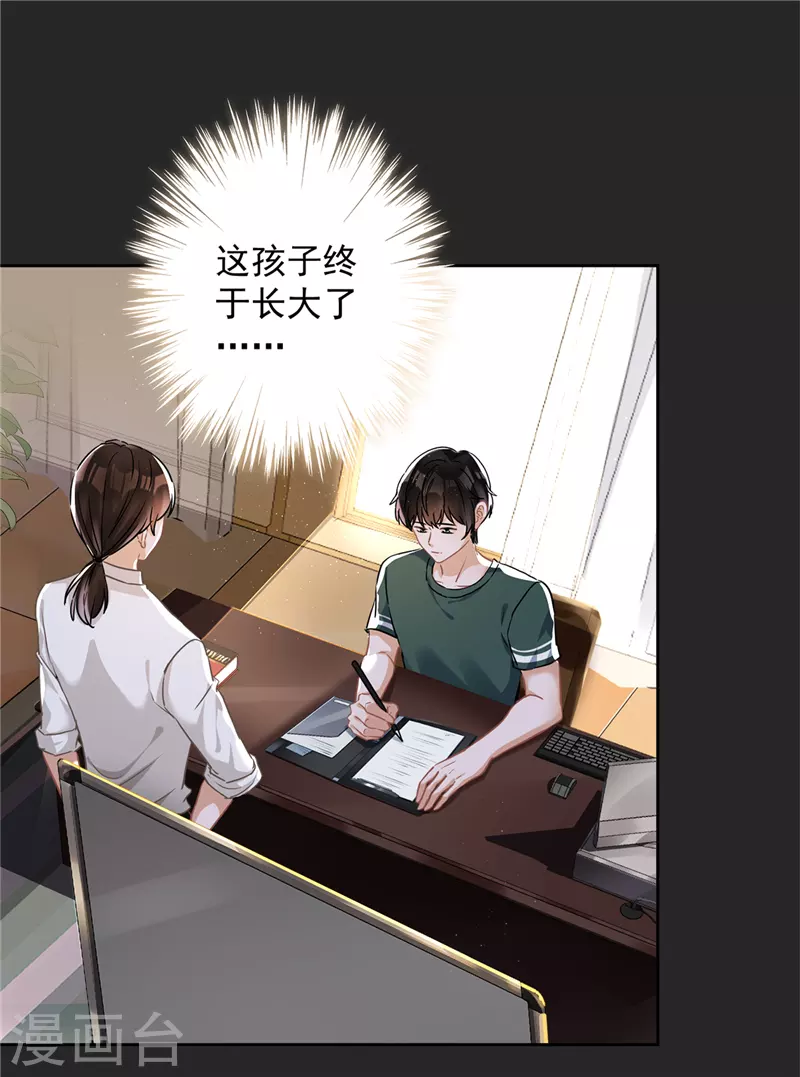 第38话 他出手了 第18页