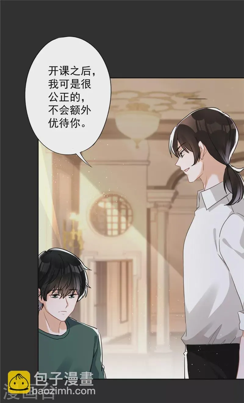 第38话 他出手了 第19页