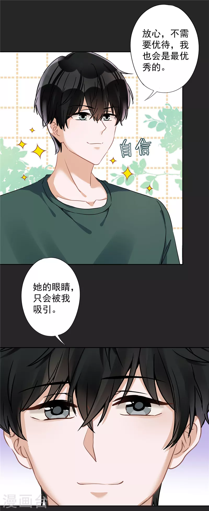 第38话 他出手了 第20页