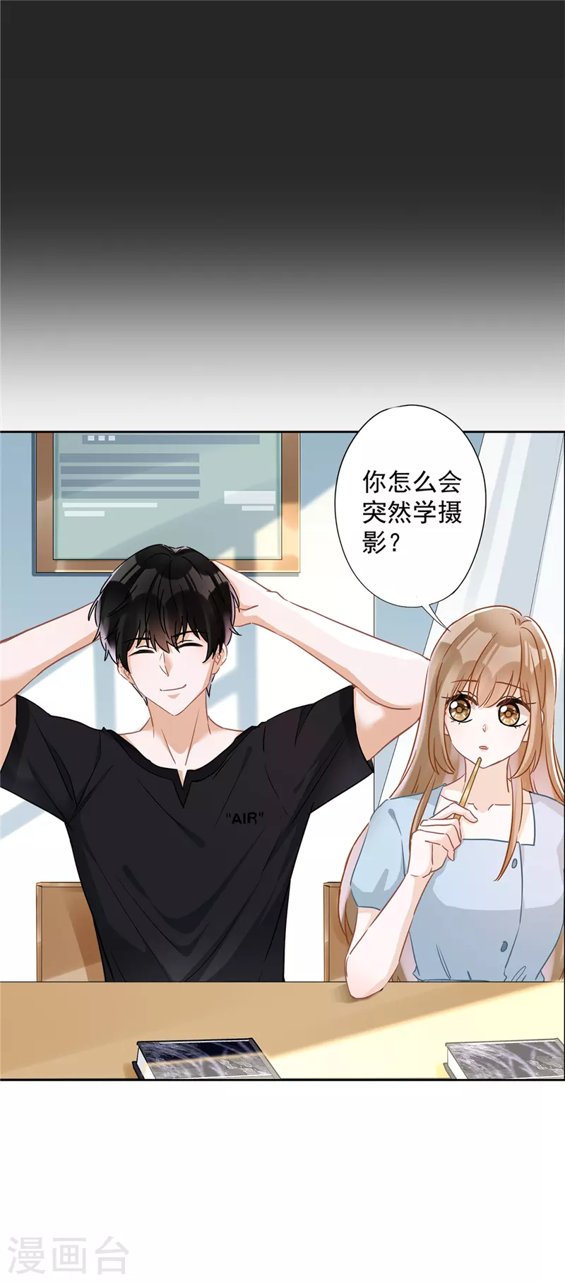 第38话 他出手了 第21页