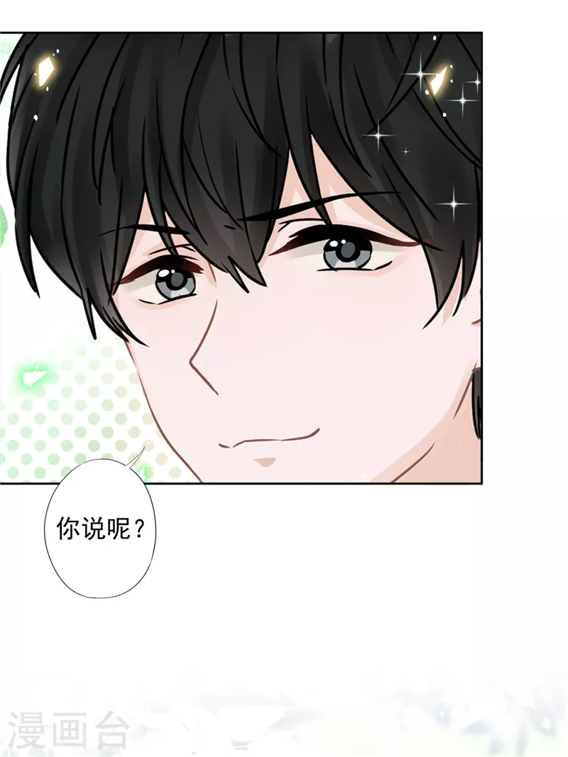 第38话 他出手了 第22页
