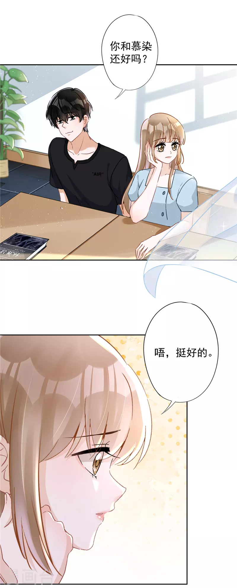 第38话 他出手了 第24页
