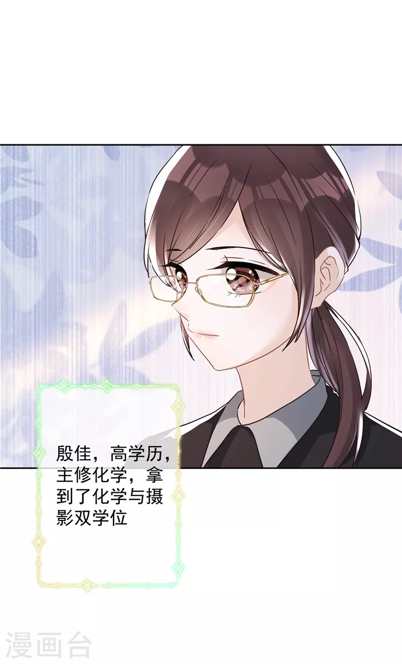第38话 他出手了 第29页