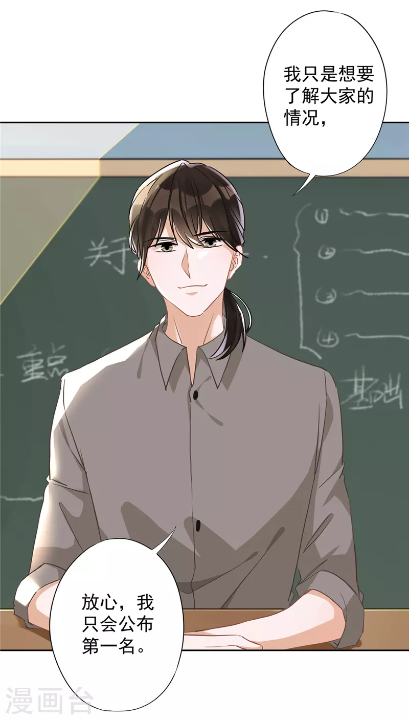 第38话 他出手了 第30页