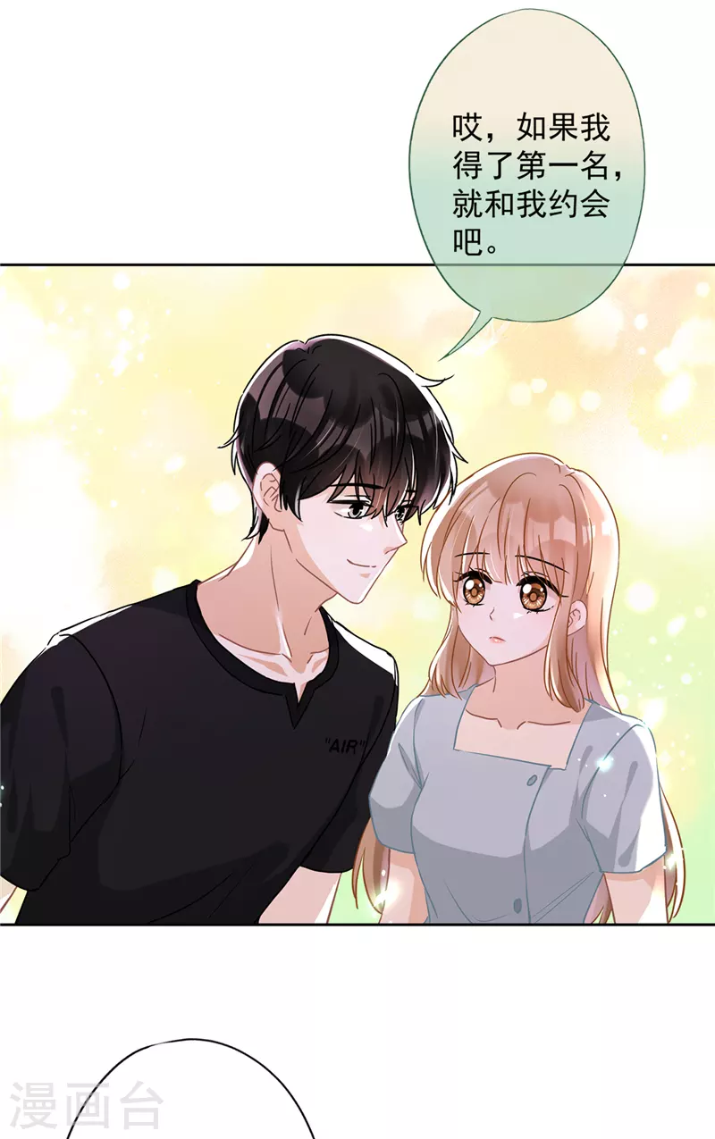 第38话 他出手了 第31页
