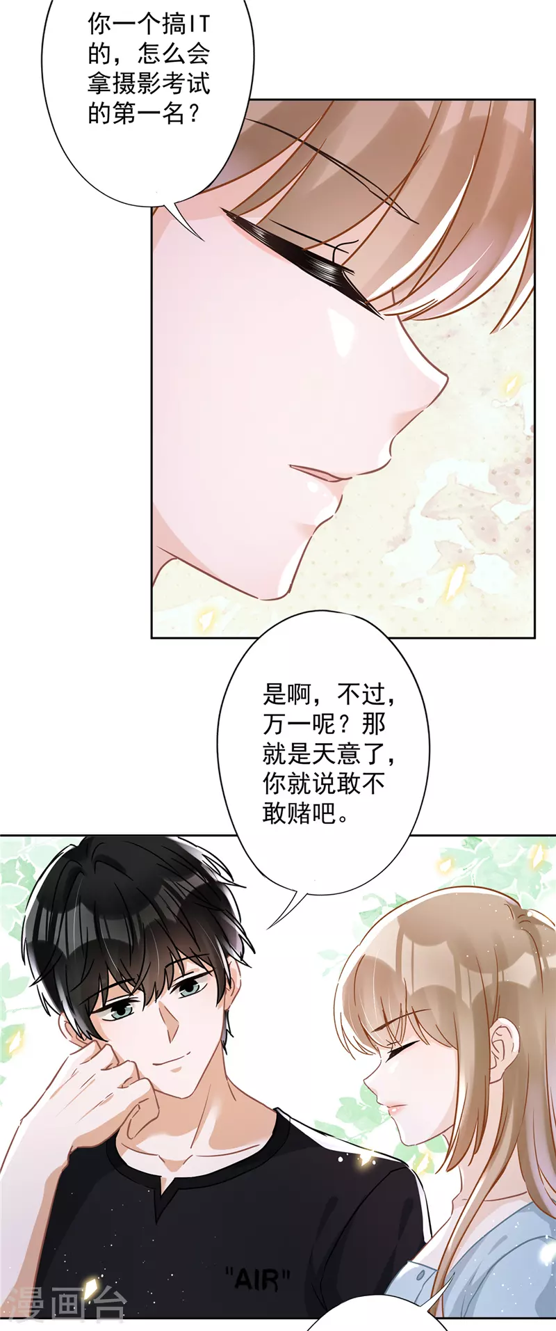 第38话 他出手了 第32页
