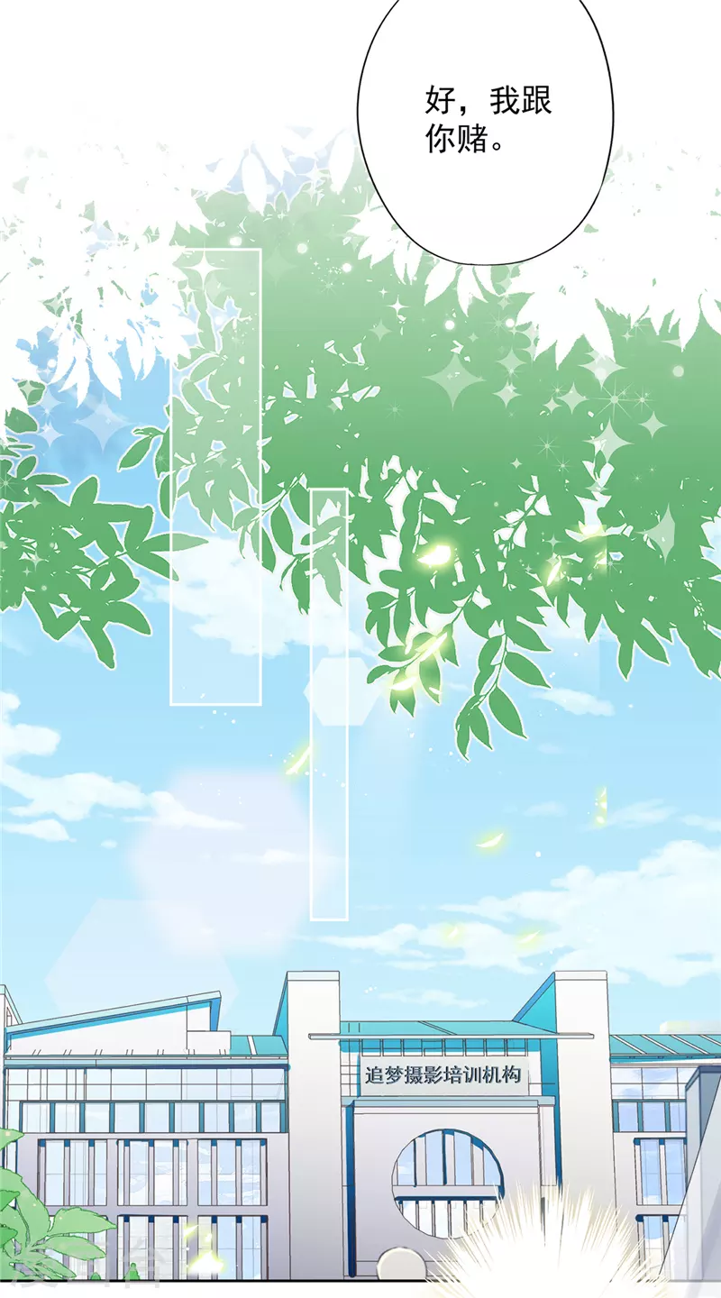 第38话 他出手了 第33页
