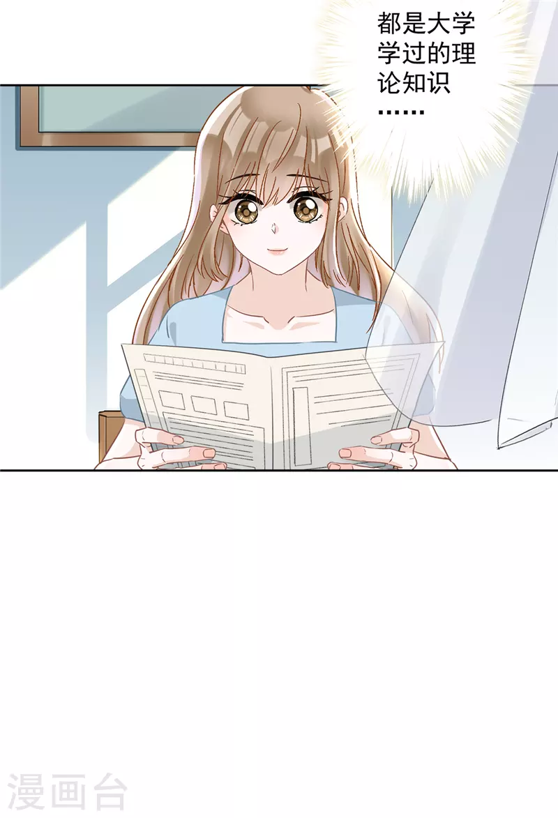 第38话 他出手了 第34页