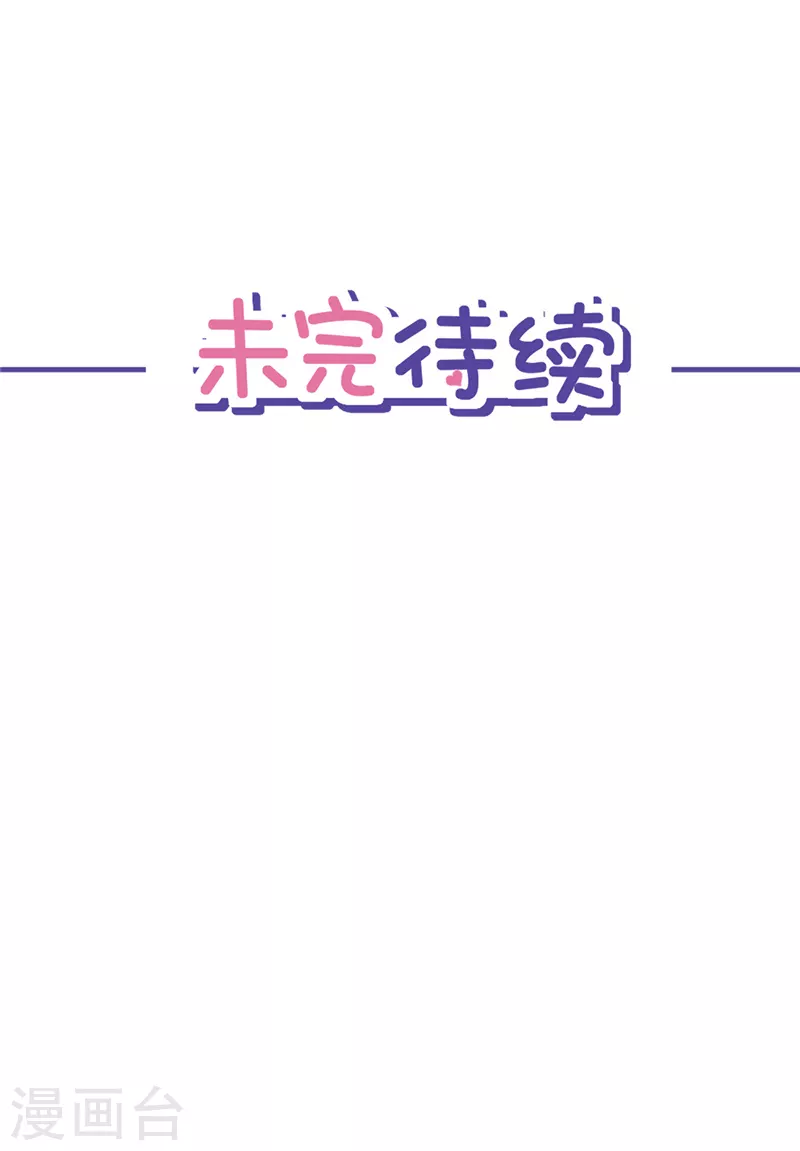第38话 他出手了 第37页