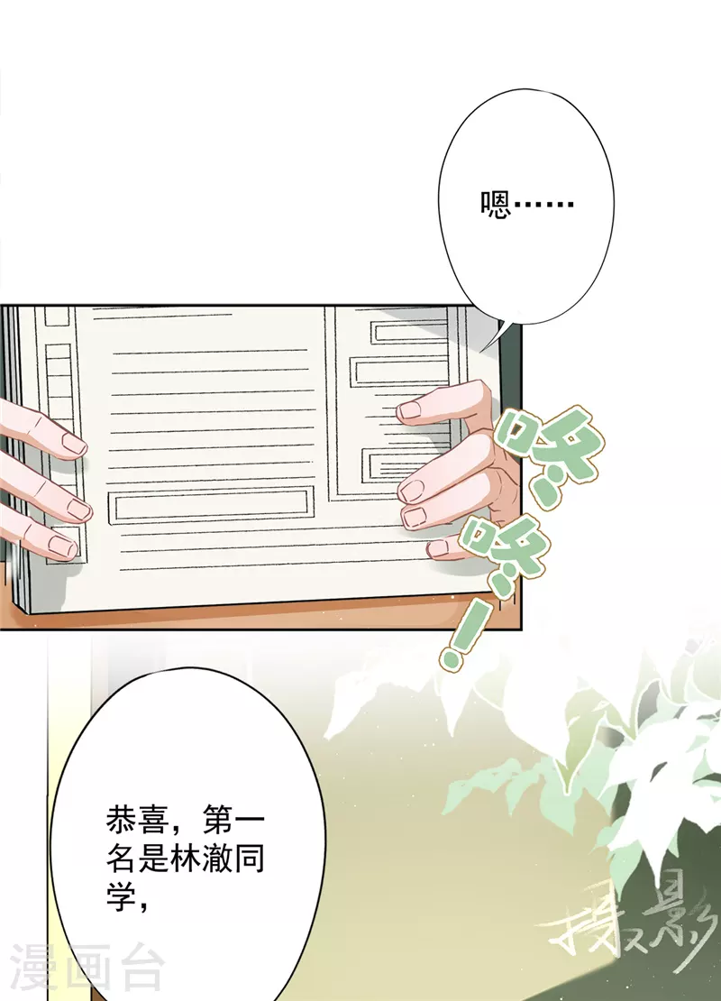 第39话 赌注是约会 第2页
