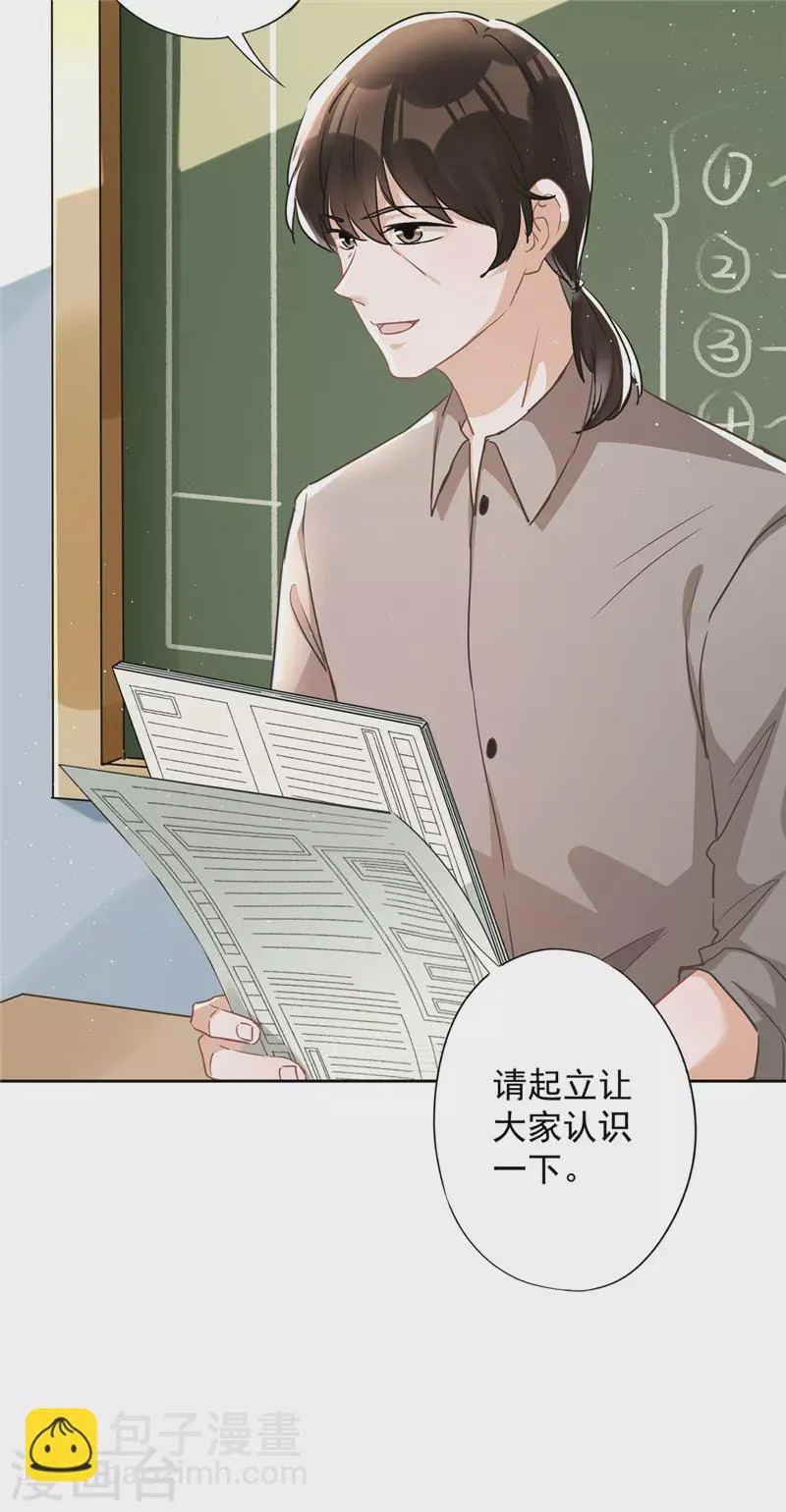 第39话 赌注是约会 第3页