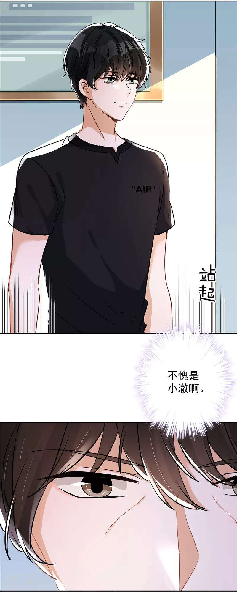 第39话 赌注是约会 第5页