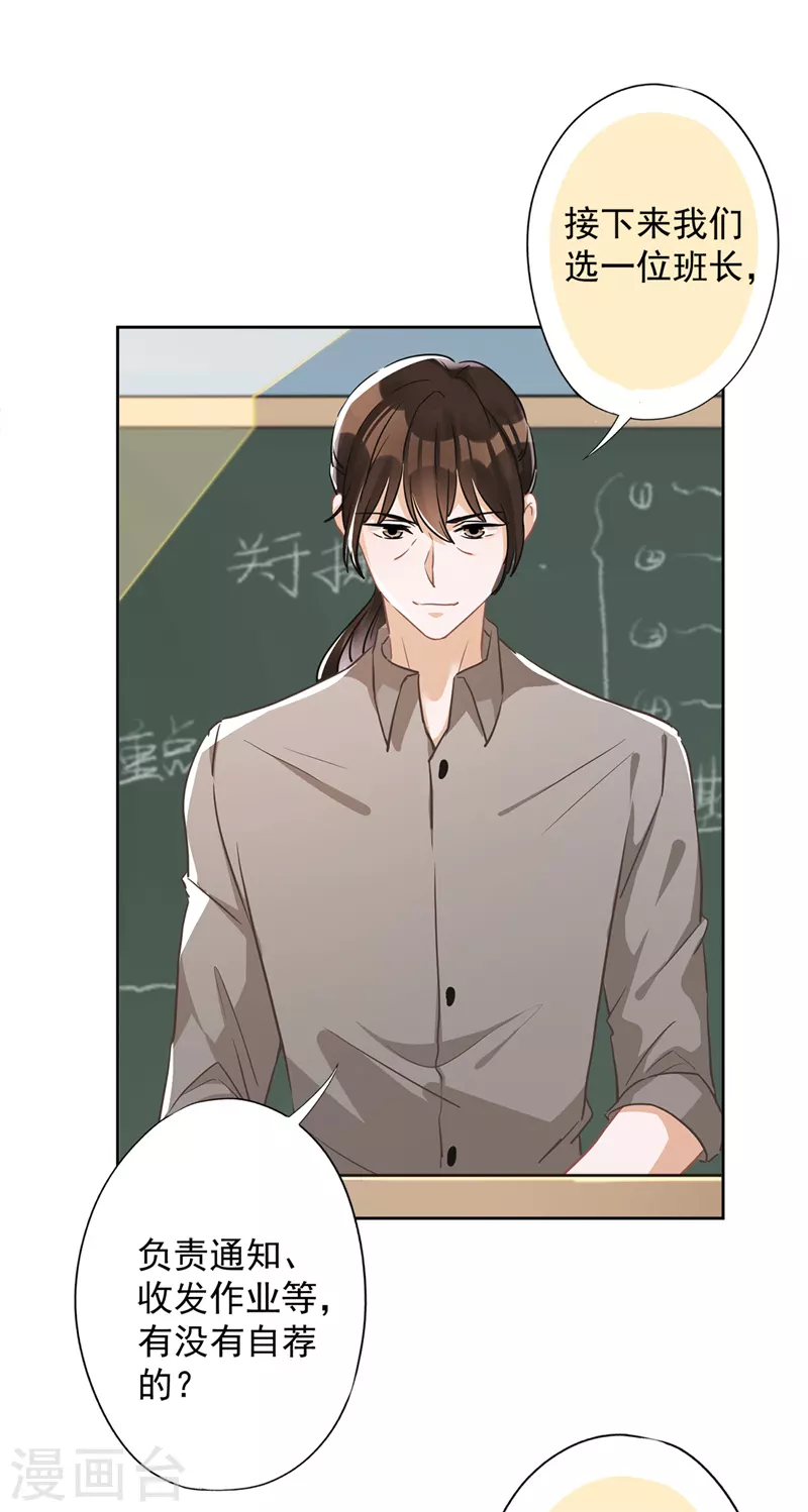 第39话 赌注是约会 第10页