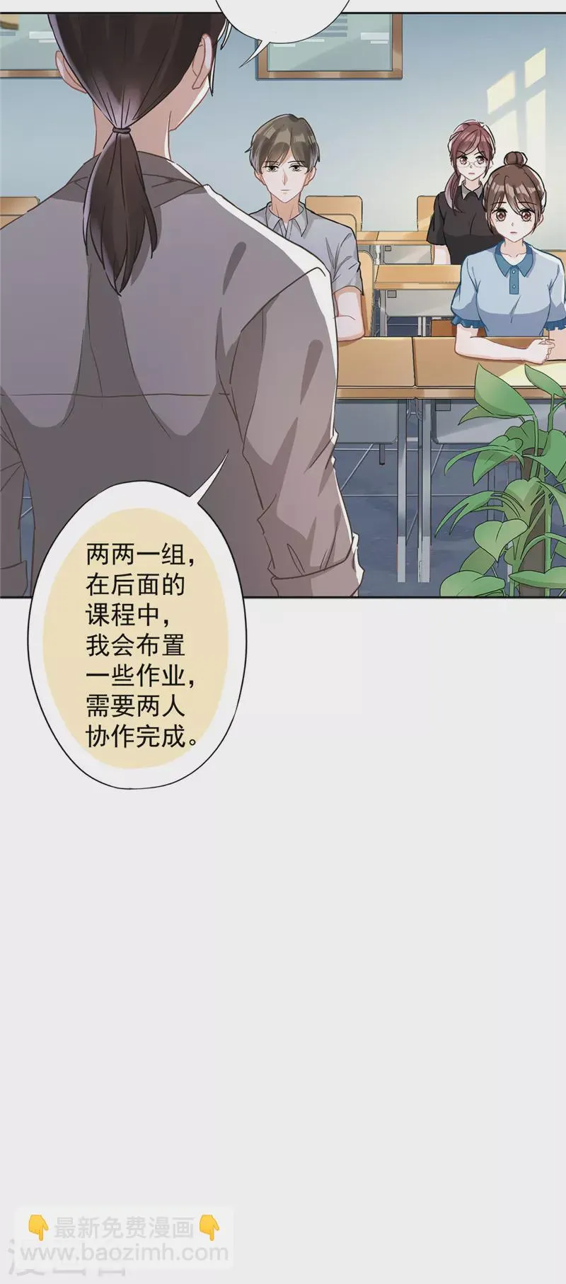 第39话 赌注是约会 第13页
