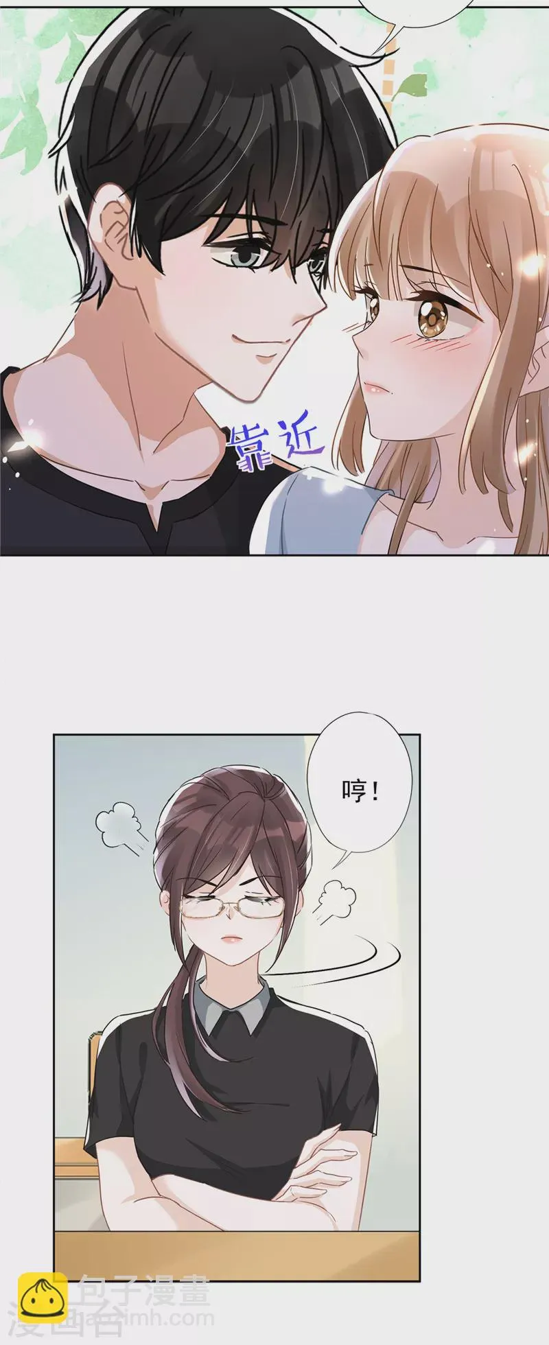 第39话 赌注是约会 第18页
