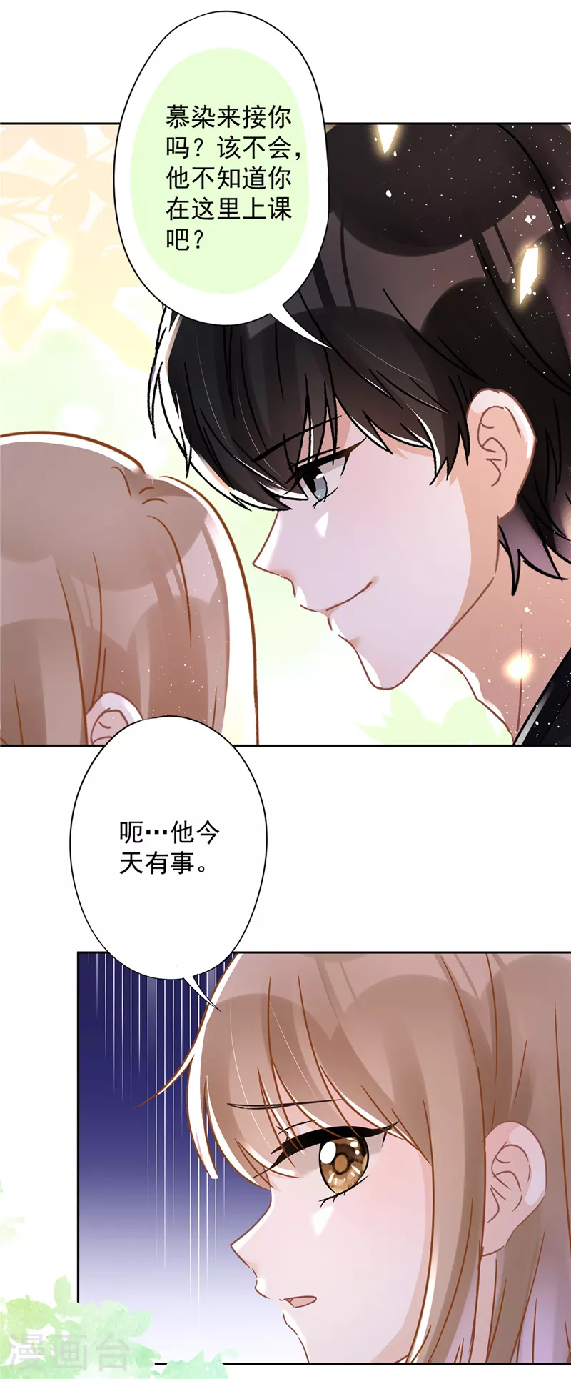 第39话 赌注是约会 第22页