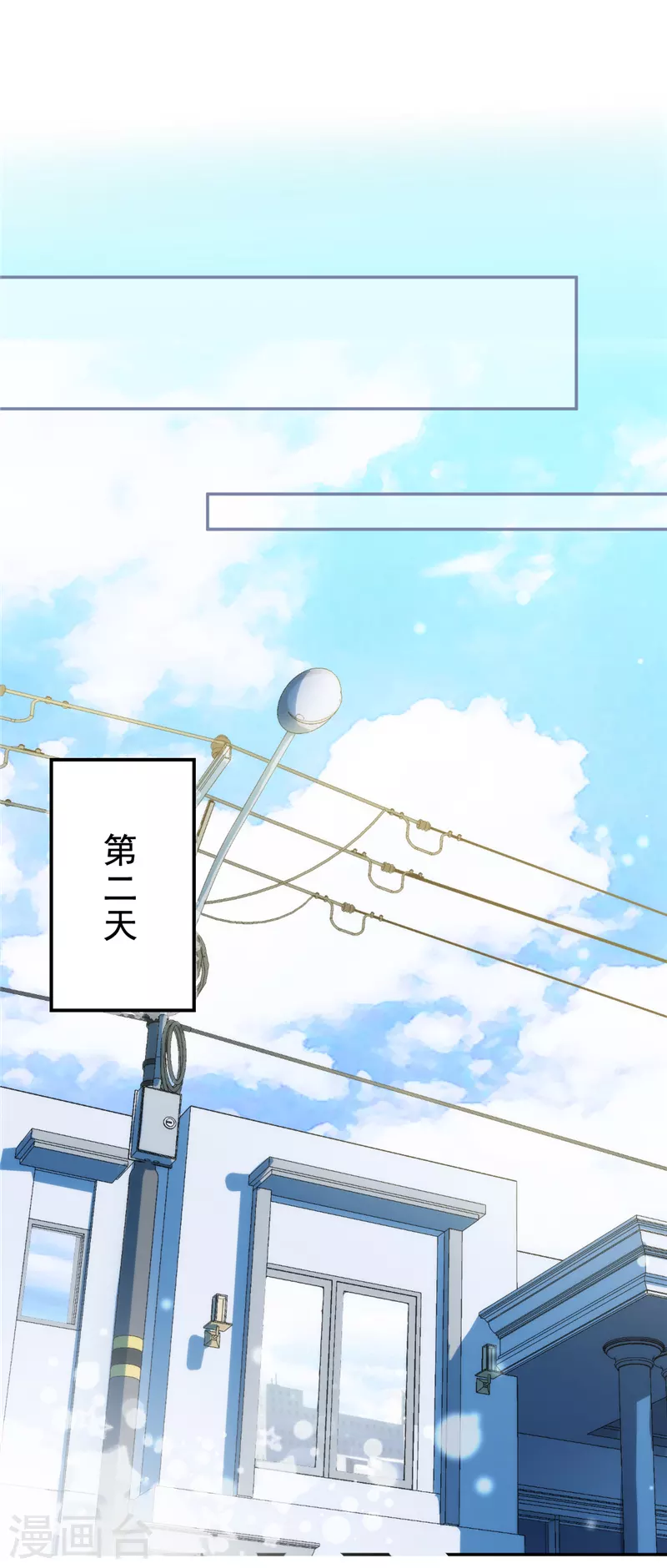 第39话 赌注是约会 第30页