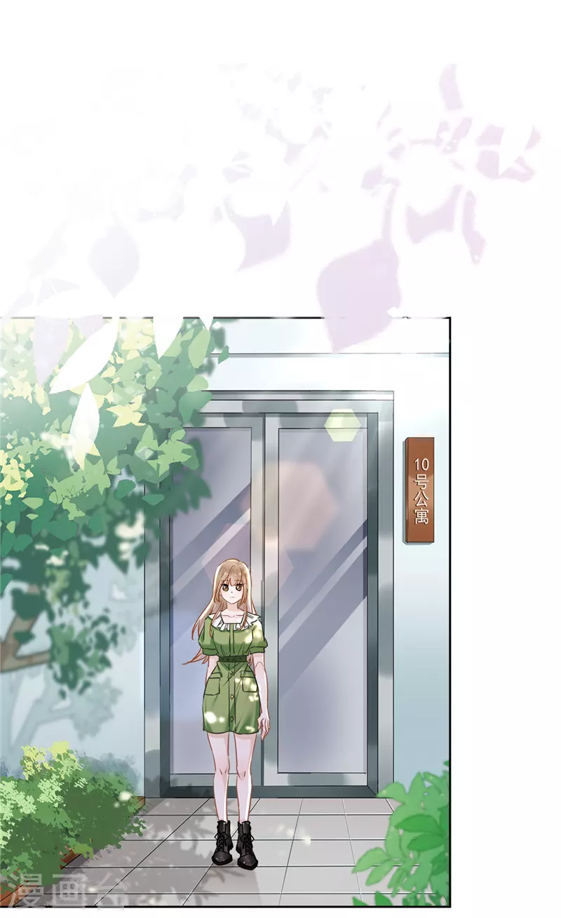 第39话 赌注是约会 第31页