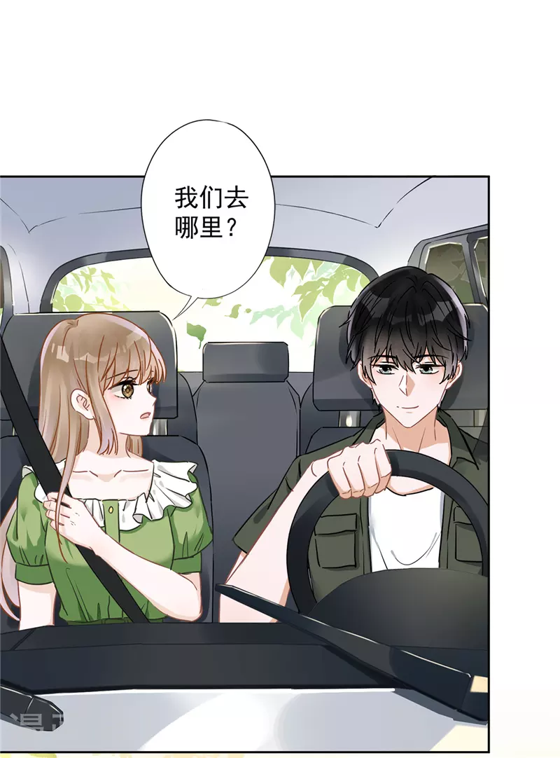 第39话 赌注是约会 第34页