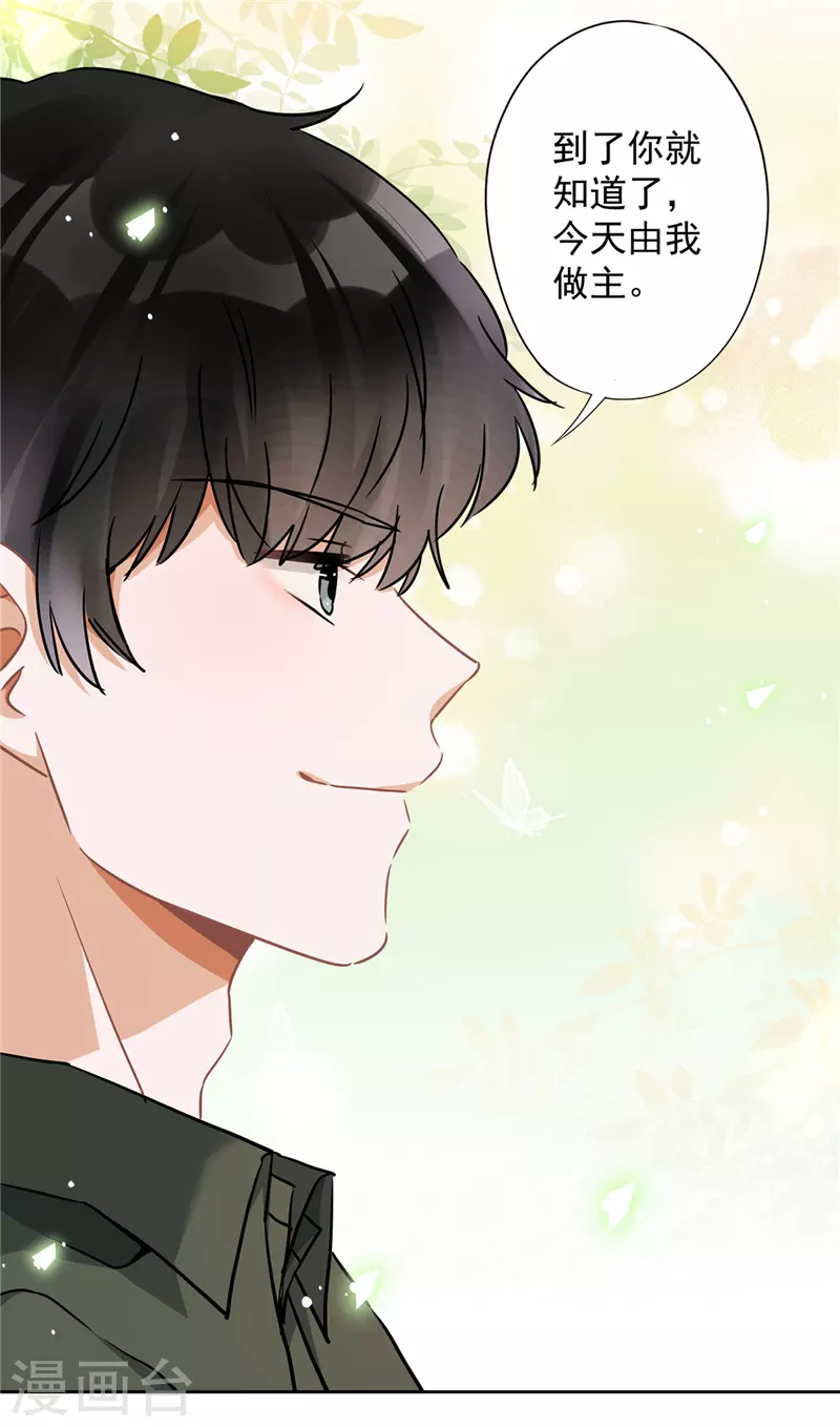 第39话 赌注是约会 第35页