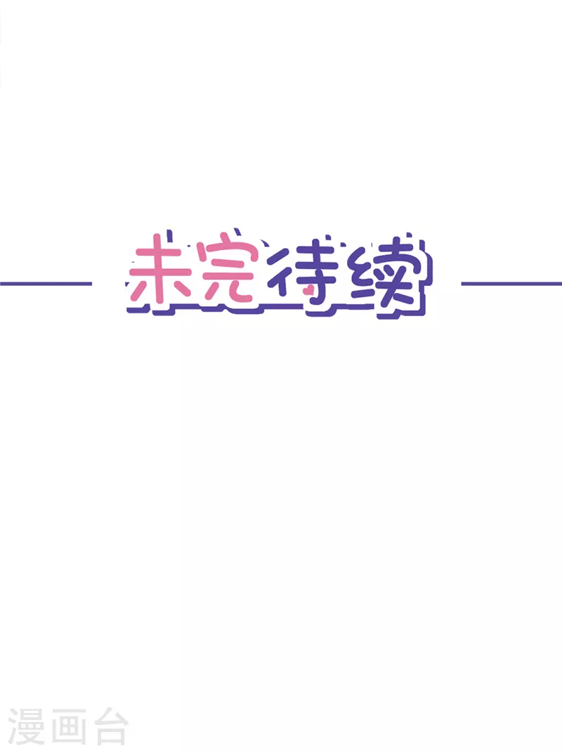 第39话 赌注是约会 第36页