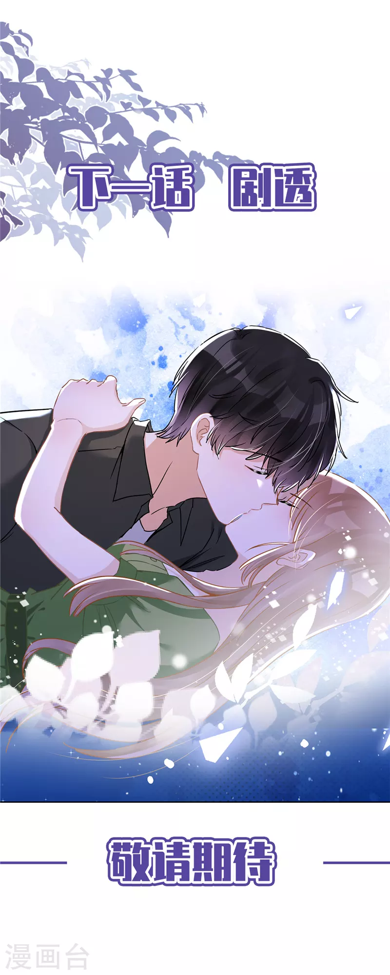第39话 赌注是约会 第37页